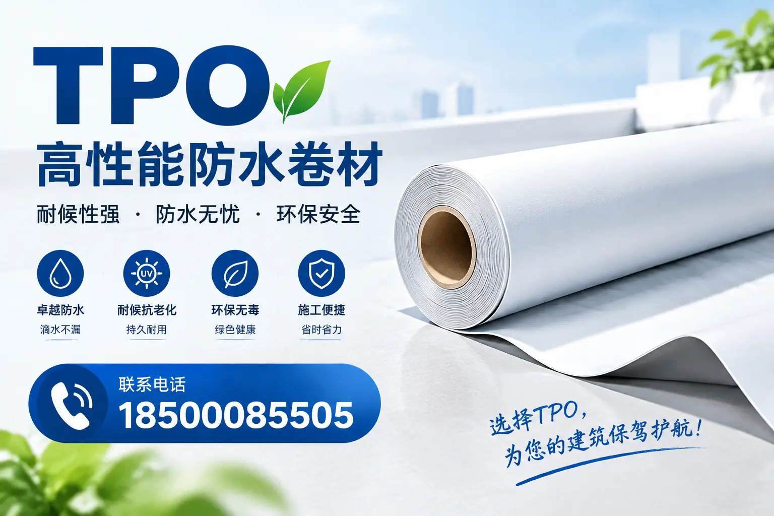 tpo的施工注意事项,确保商洛项目顺利进行